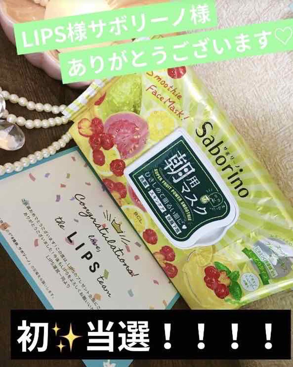 目ざまシート ビタミンスムージーの香り/サボリーノ/シートマスク・パックを使ったクチコミ（1枚目）