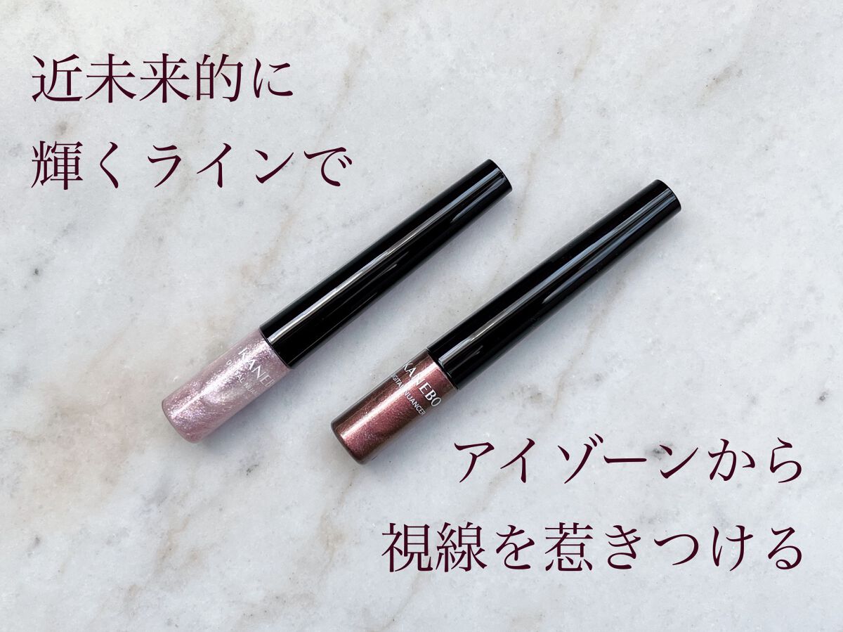 デジタルニュアンサー EXD2 Rosy Lizard/KANEBO/ジェル・クリームアイシャドウを使ったクチコミ（1枚目）