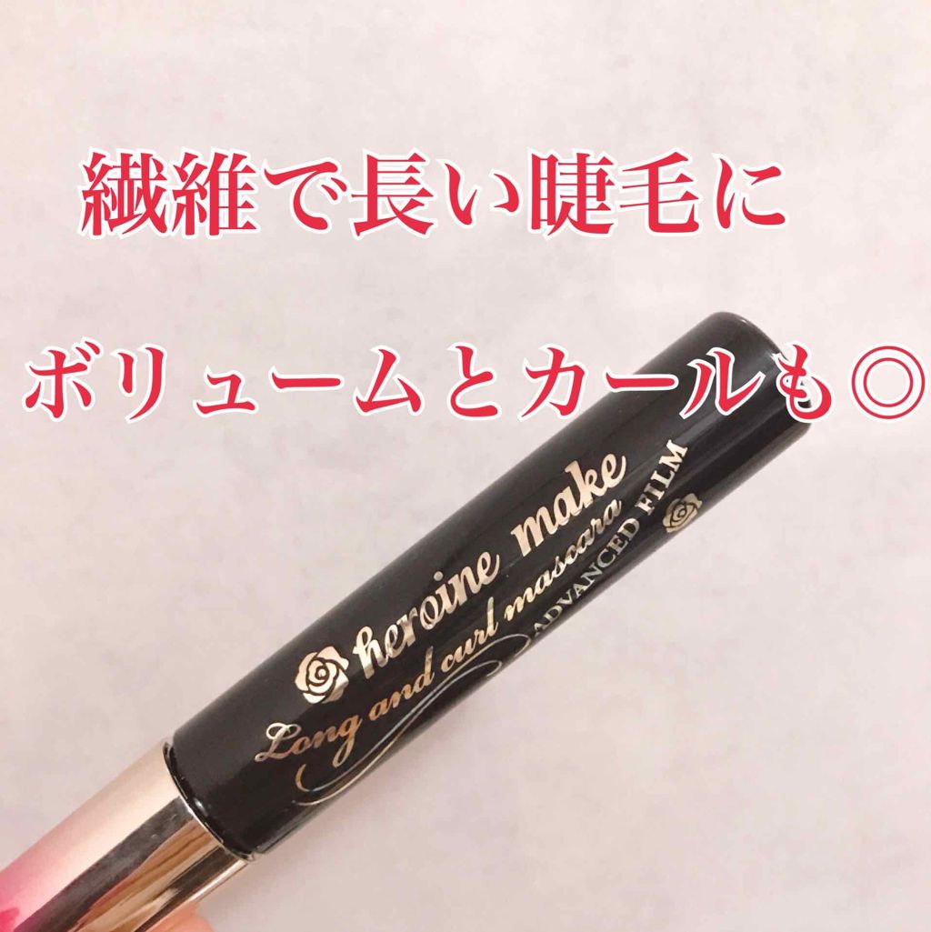ロング&カールマスカラ アドバンストフィルム/ヒロインメイク/マスカラを使ったクチコミ(1枚目)