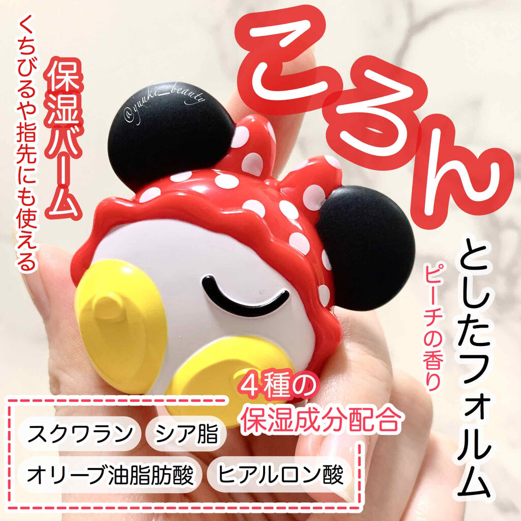 ディズニー ミニコンパクトモイスチャーバーム/Coront/リップバームを使ったクチコミ（2枚目）