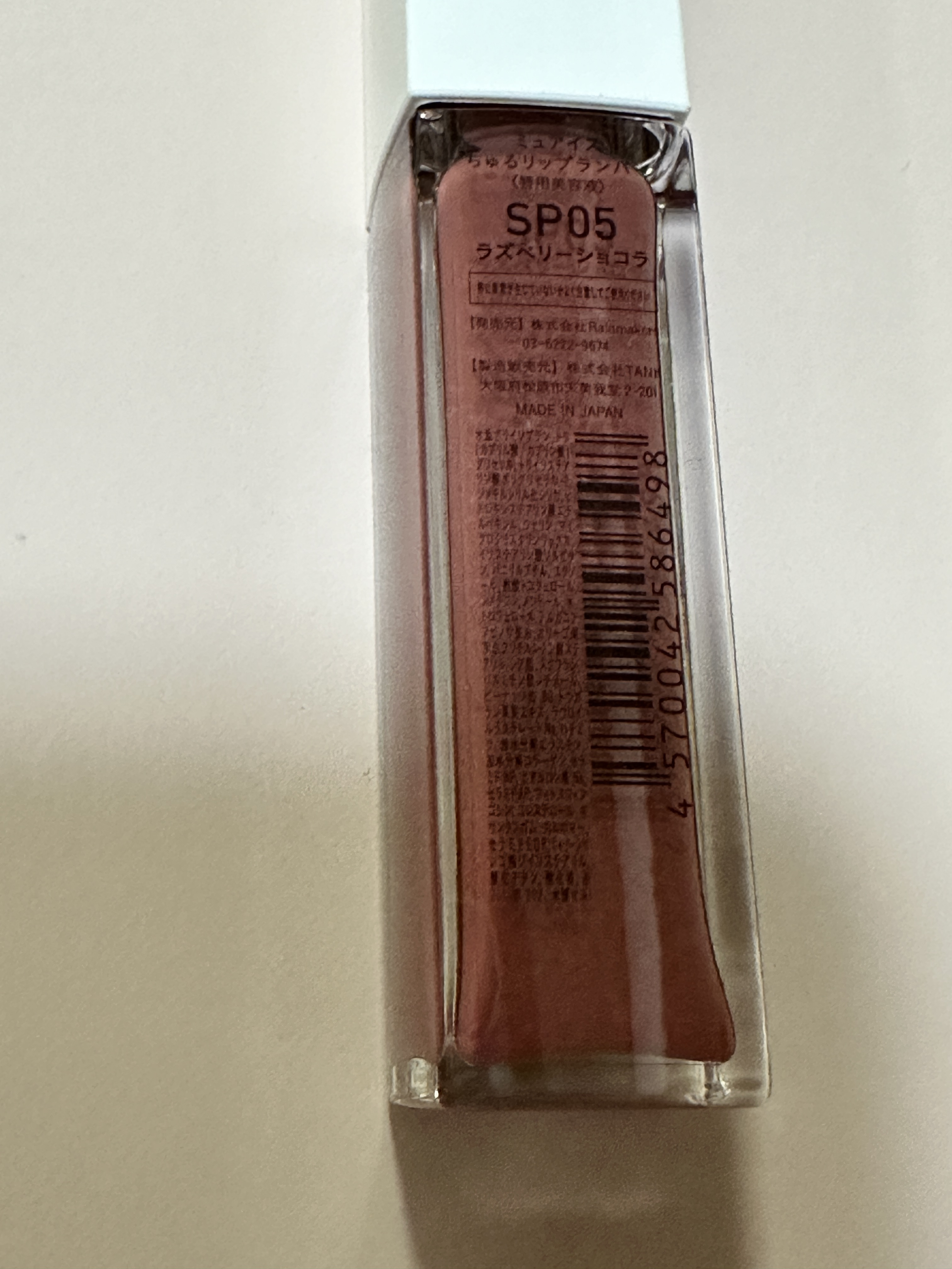 ちゅるリップランパー 06 ラズベリーショコラ(旧：SP05 ラズベリーショコラ)/muice/リッププランパーを使ったクチコミ（3枚目）