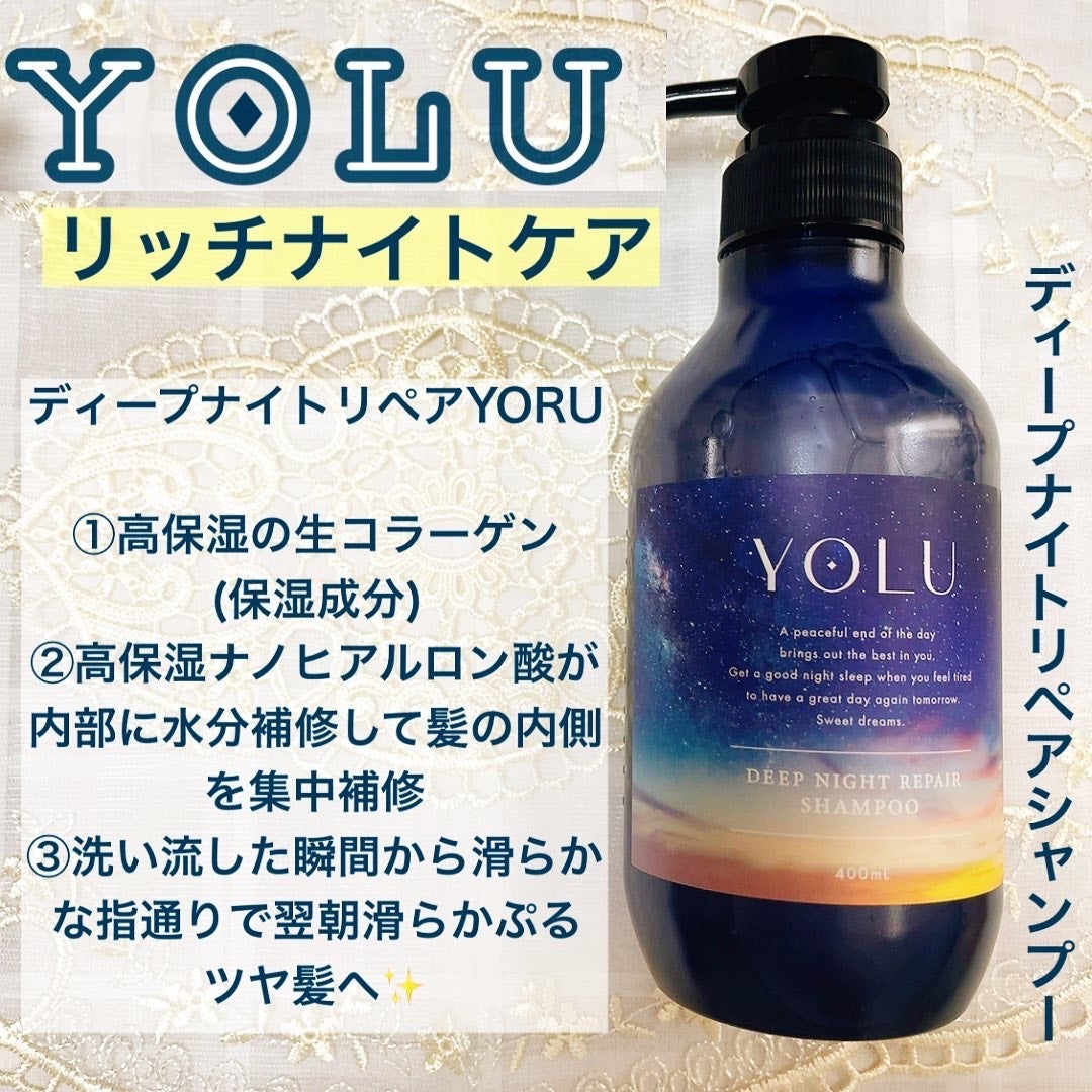 ディープナイトリペアシャンプー/トリートメント/YOLU/市販シャンプーを使ったクチコミ(3枚目)