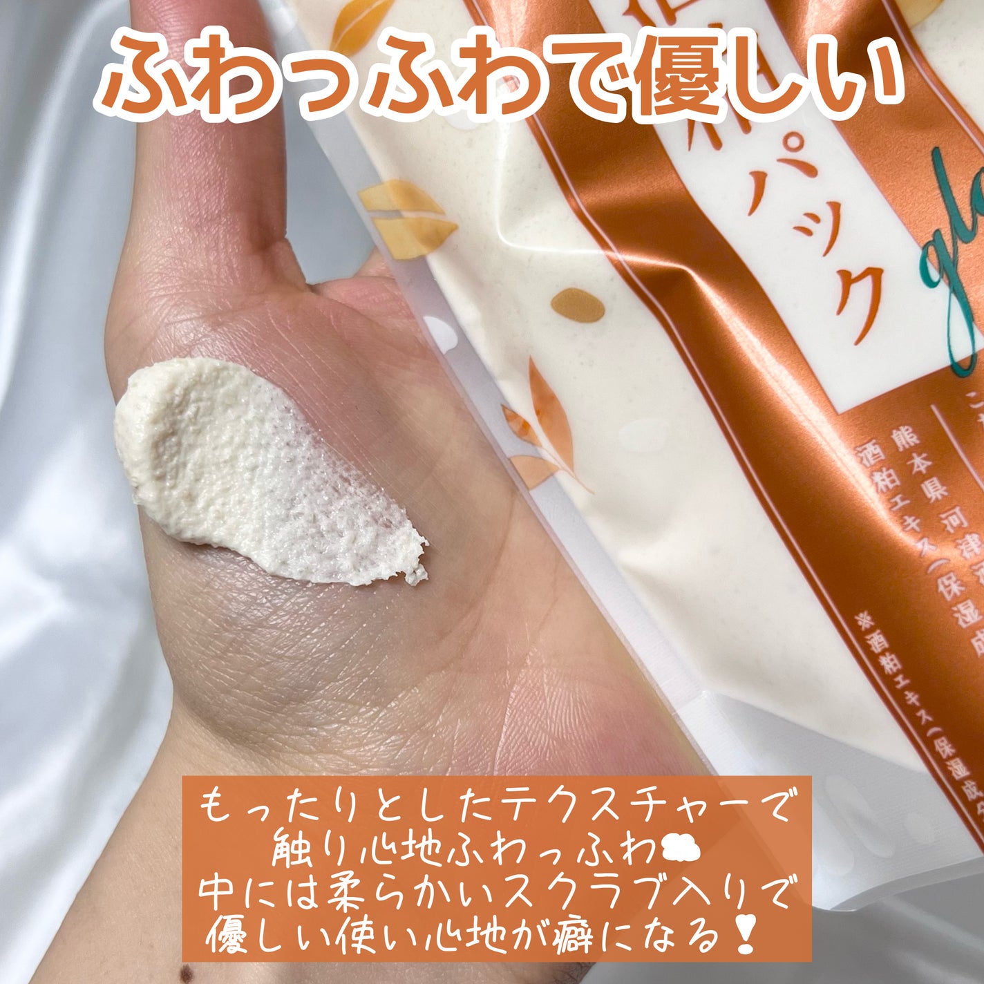 ワフードメイド 酒粕パック グロー 紅茶の香り/pdc/シートマスク・パックを使ったクチコミ(4枚目)