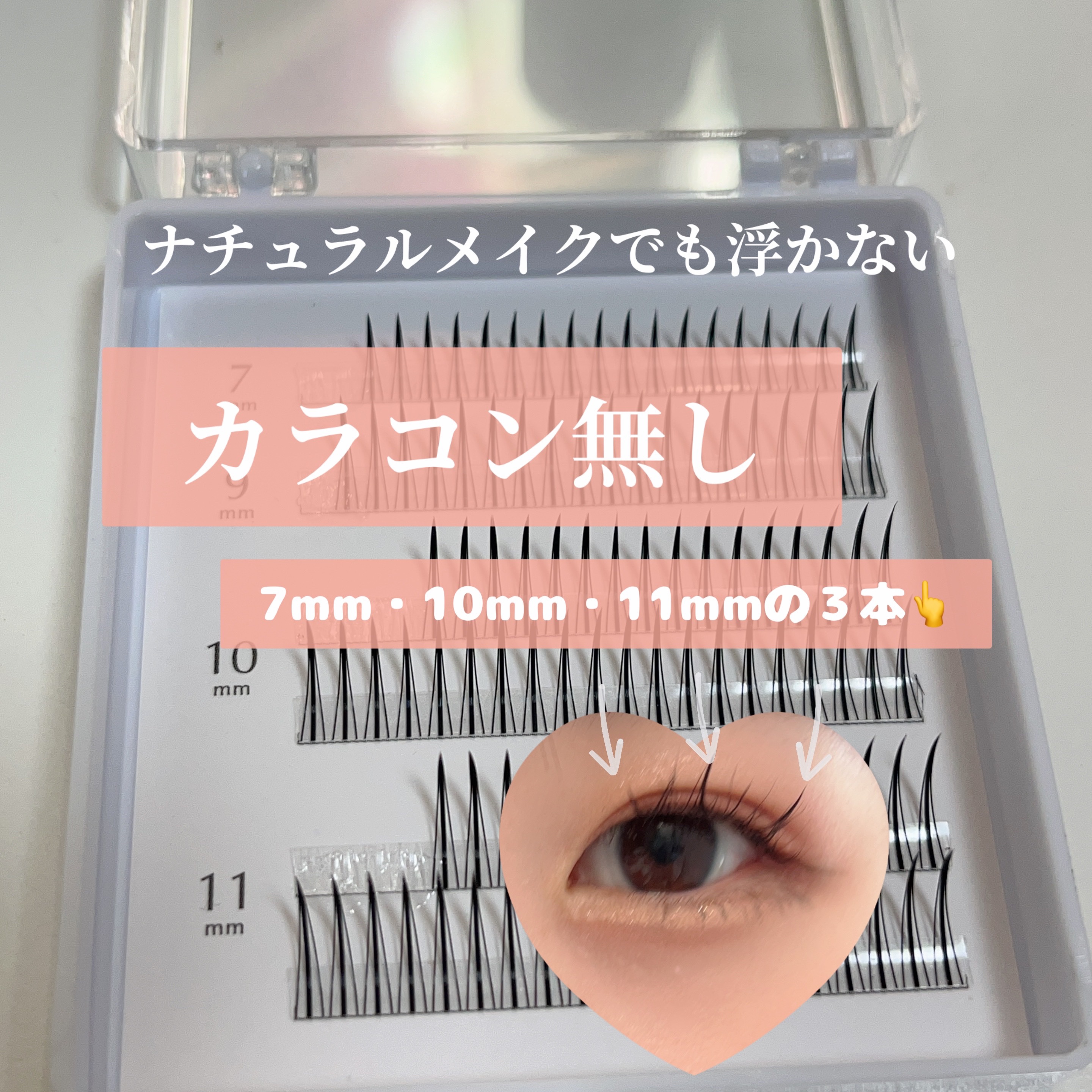 クイックエクステンション/D-UP/つけまつげを使ったクチコミ（2枚目）