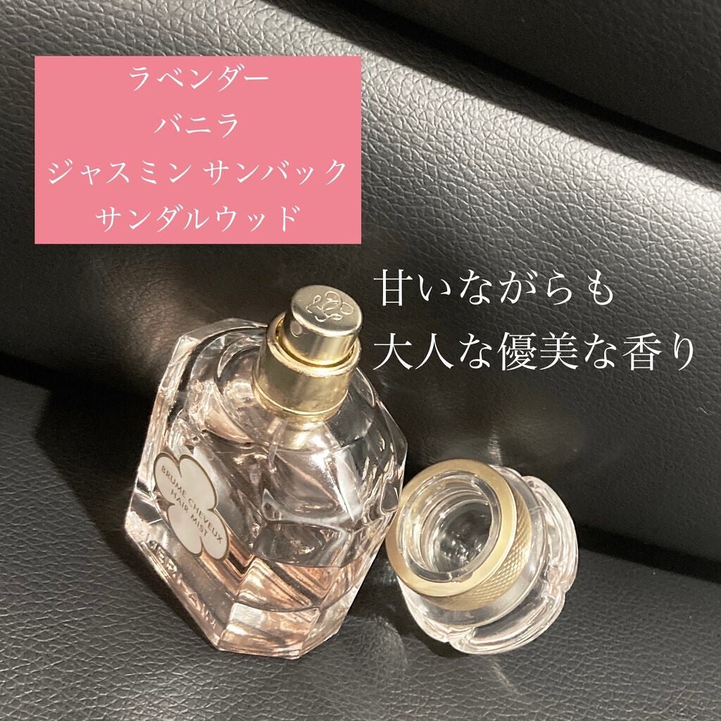 モン ゲラン ヘアミスト/GUERLAIN/香水(その他)を使ったクチコミ(2枚目)
