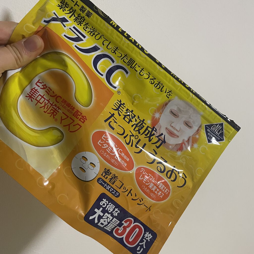 集中対策マスクMK/メラノCC/シートマスク・パックを使ったクチコミ（1枚目）