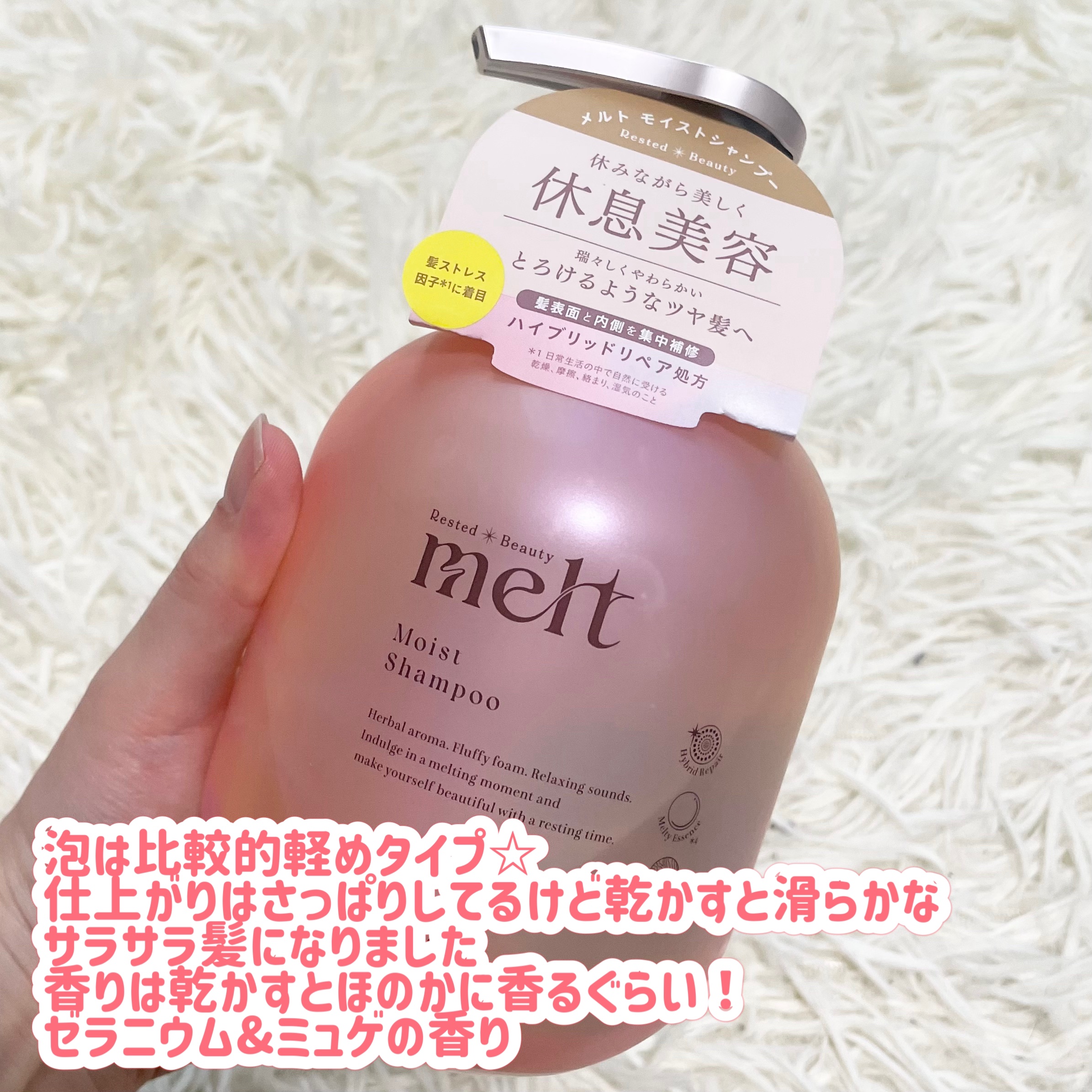 メルト モイストシャンプー／トリートメント/melt/市販シャンプーを使ったクチコミ（3枚目）