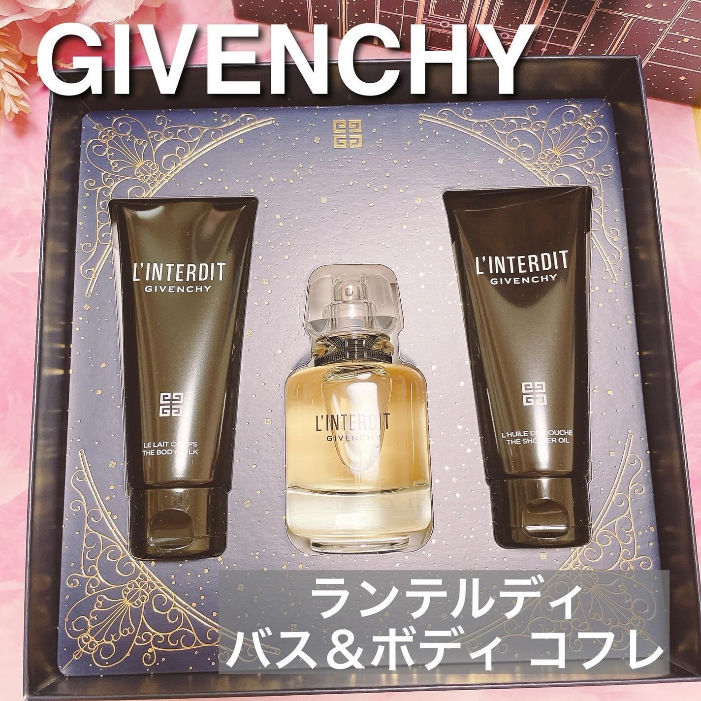 ランテルディ バス&ボディ コフレ/GIVENCHY/キット・セットを使ったクチコミ(1枚目)