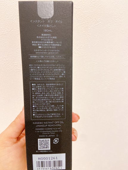 MI_MI /フォロバ♡ on LIPS 「【スルッと落ちるクレンジングオイル】◇KANEBOインスタント..」(5枚目)