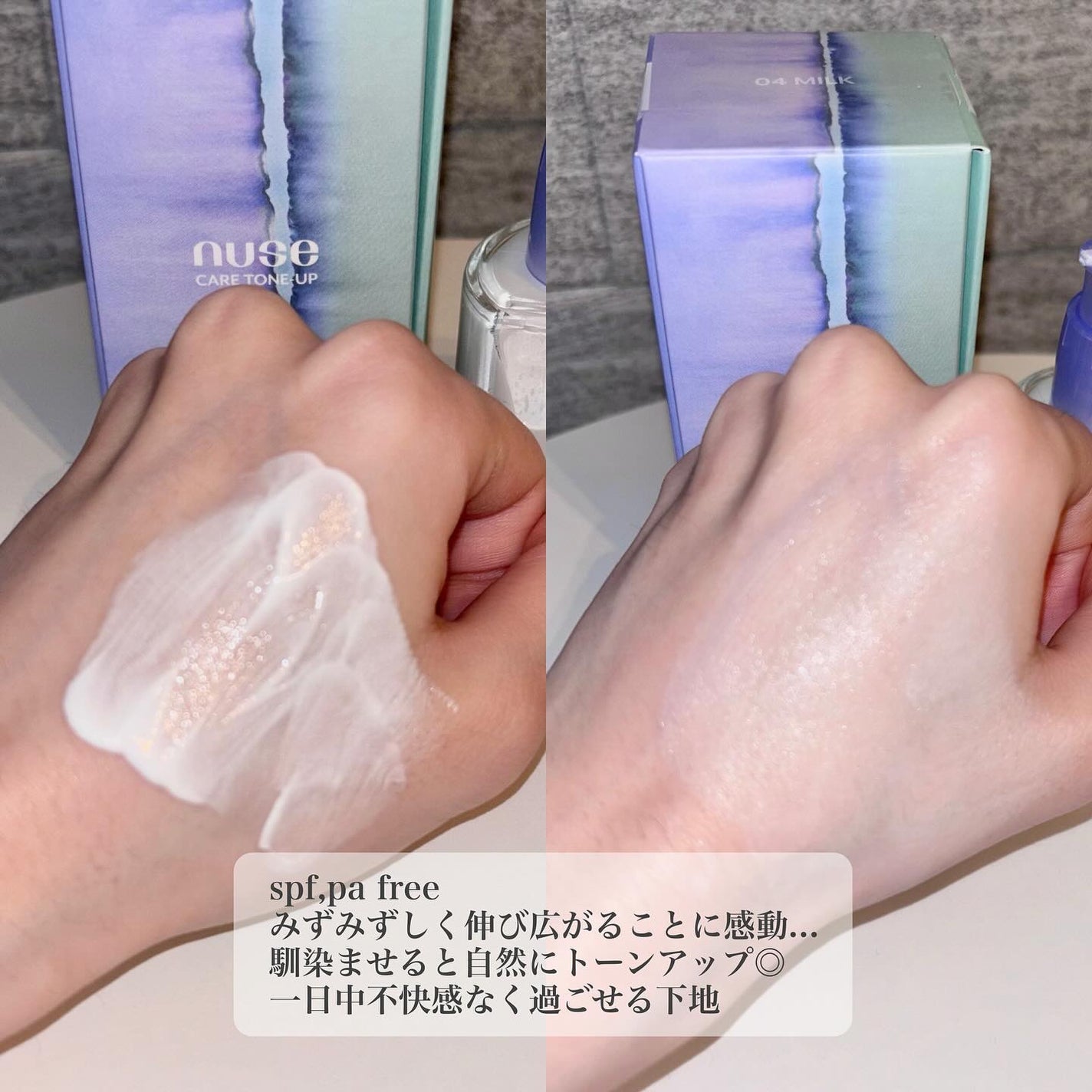 ケアトーンアップ/nuse/化粧下地を使ったクチコミ(3枚目)