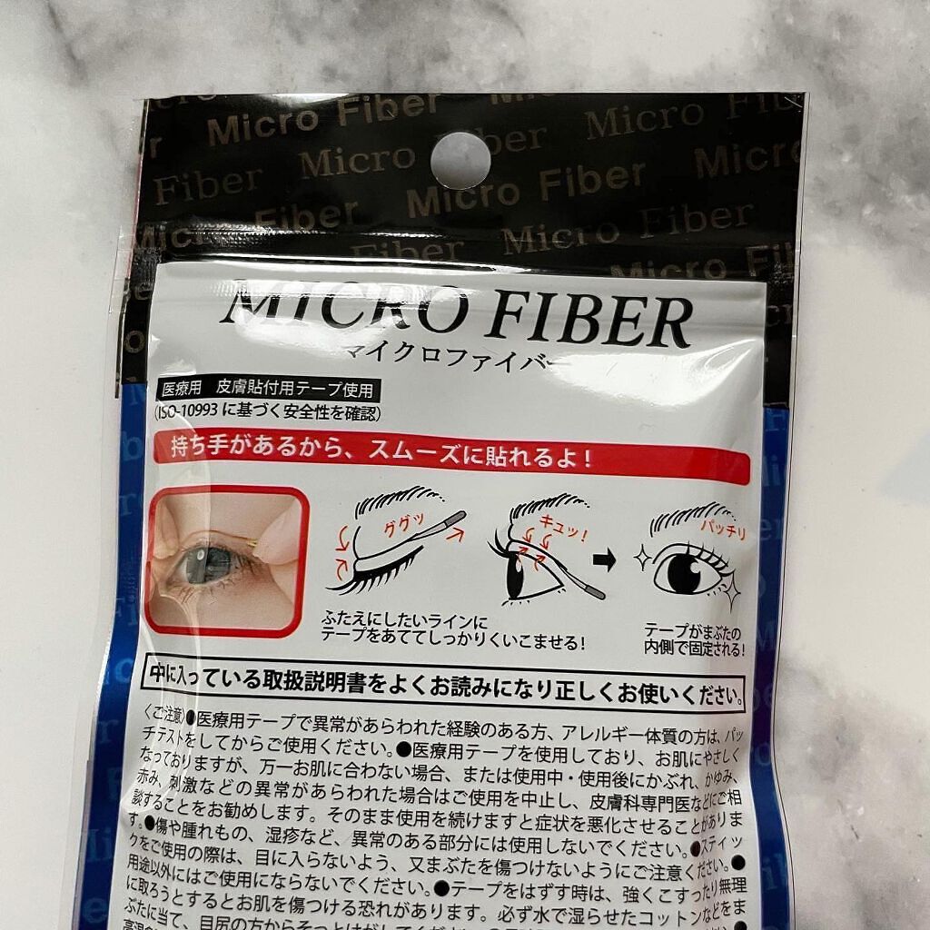 マイクロファイバー /ビー・エヌ/二重まぶた用アイテムを使ったクチコミ（3枚目）