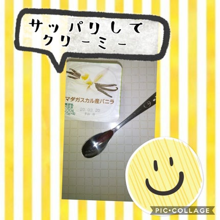 DANONE ダノンビオ バニラのクチコミ「 ダノンビオシリーズもいろいろ試しています😙こちらはマダガスカルバニラ味、バニラといってもスイ.....」(1枚目)