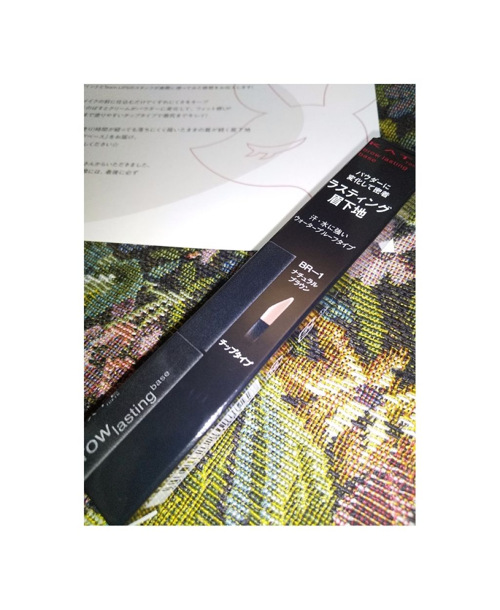 ブロウラスティングベース/KATE/その他アイブロウを使ったクチコミ(1枚目)