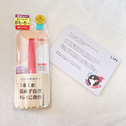 フィルム眉カラー/デジャヴュ/眉マスカラを使ったクチコミ(1枚目)