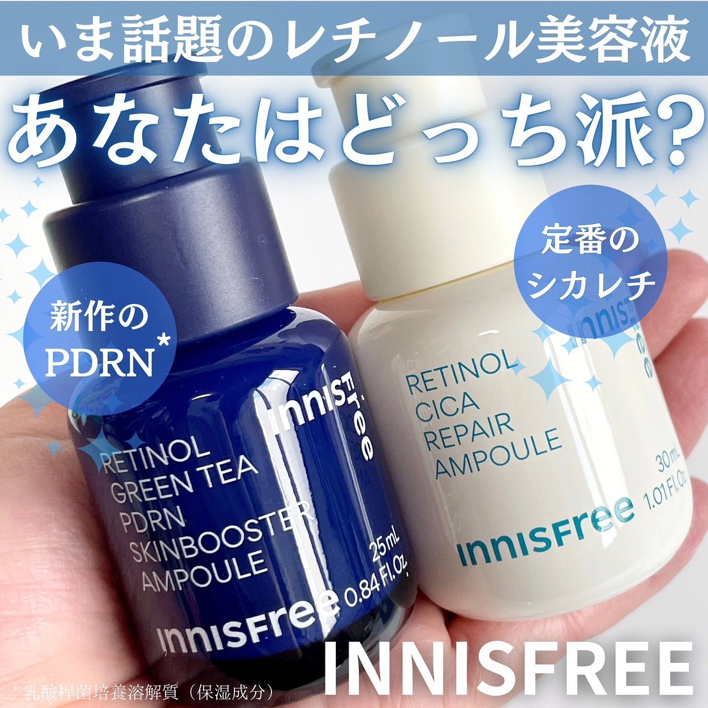 レチノール　シカ　リペア　セラム/innisfree/美容液を使ったクチコミ（1枚目）