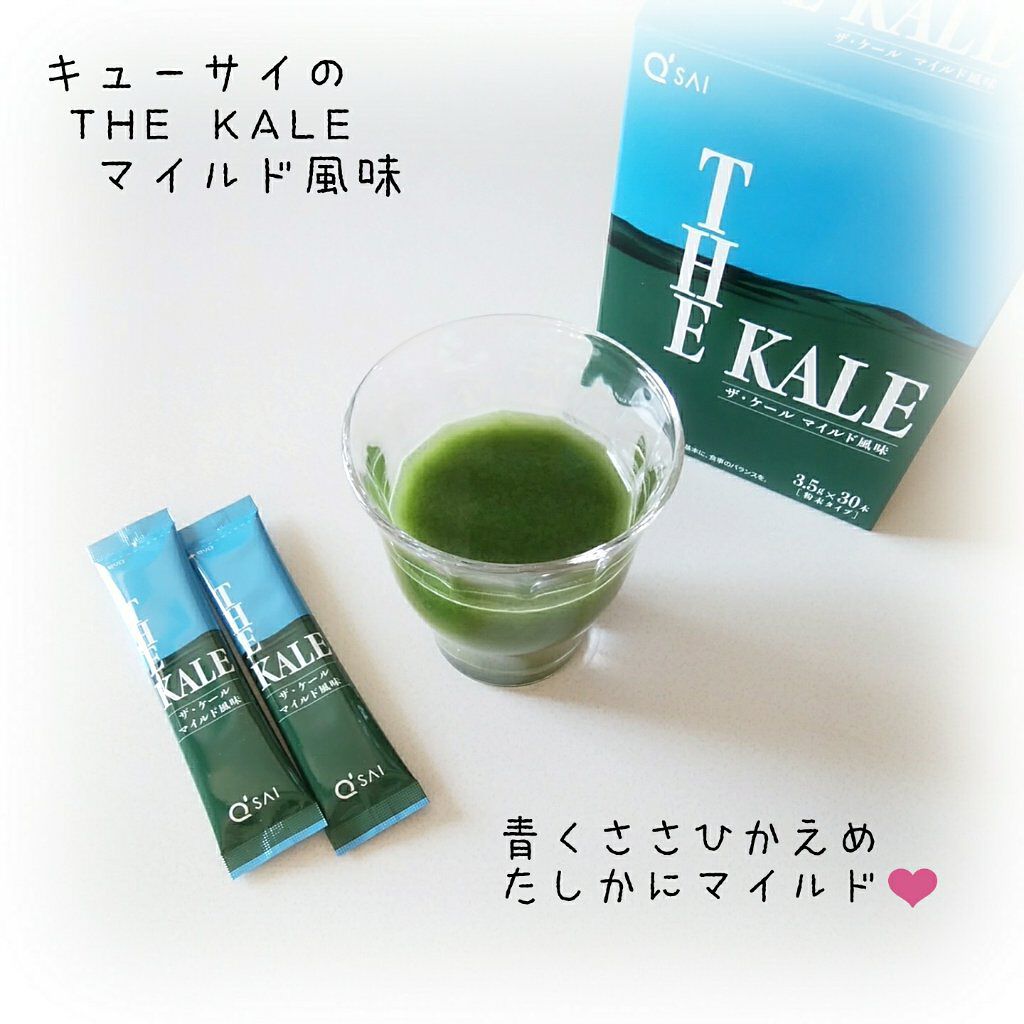 ザ・ケール マイルド風味/キューサイ/その他を使ったクチコミ（1枚目）