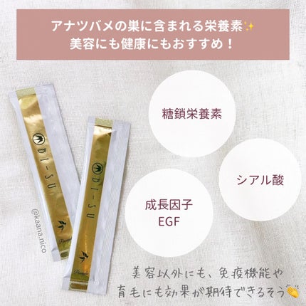 美巣エキスゼリースティック/BI-SU/食品を使ったクチコミ(2枚目)