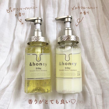 シルキー　スムースモイスチャー　シャンプー　1.0/ヘアトリートメント　2.0/&honey/シャンプー・コンディショナーを使ったクチコミ（4枚目）