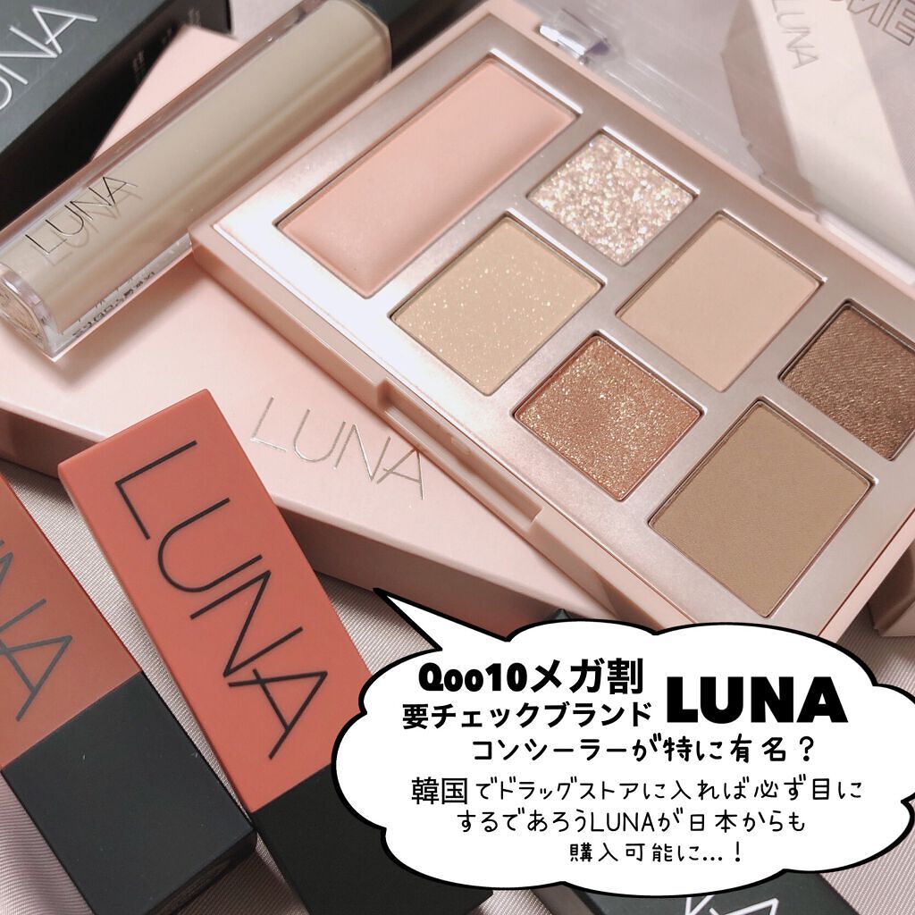 ロングラスティングチップコンシーラー/LUNA/リキッドコンシーラーを使ったクチコミ（2枚目）