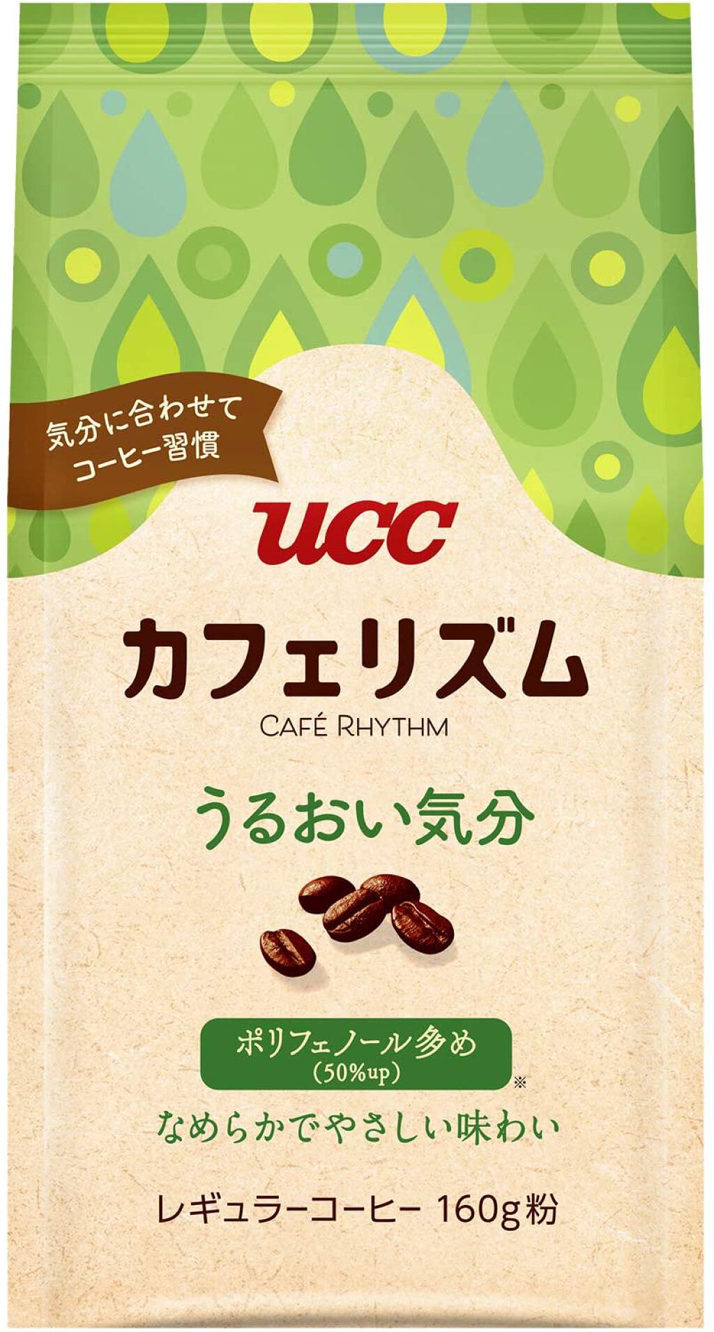 カフェリズム シリーズ うるおい気分 SAP