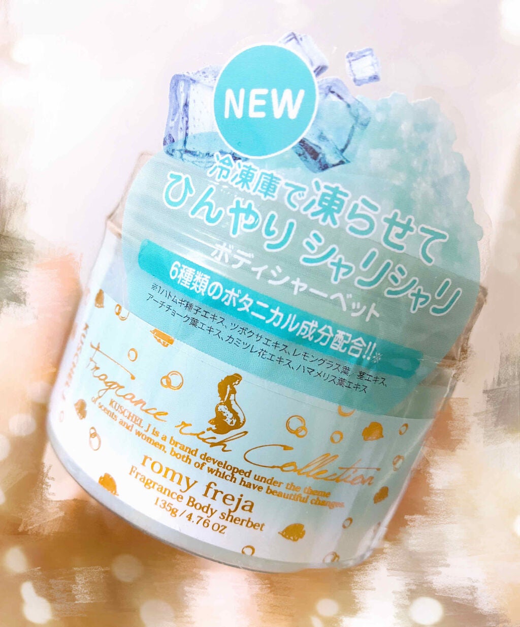 Maximcocco on LIPS 「#新商品クシェルヨットボディシャーベットこの#美容液なんと凍ら..」(1枚目)