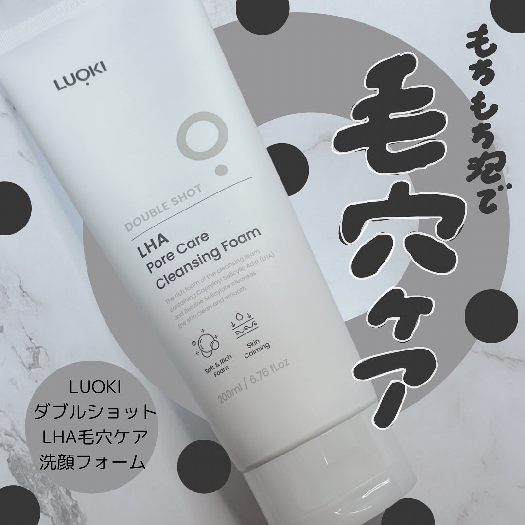 ダブルショットLHA毛穴ケアクレンジングフォーム /LUOKI/クレンジングクリームを使ったクチコミ（1枚目）
