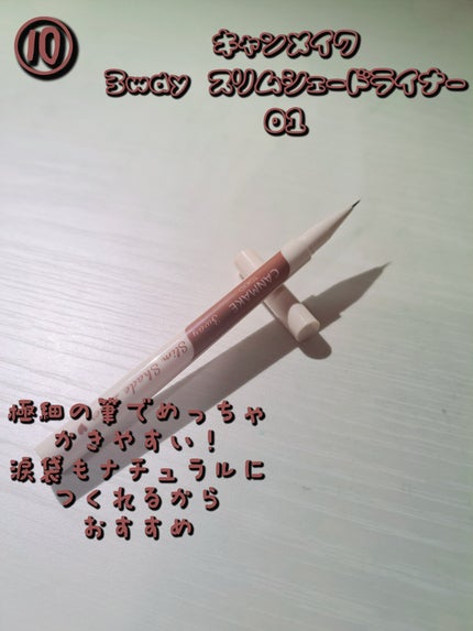 RINO on LIPS 「イエベさんにおすすめ!?私のお気に入りコスメを紹介します!☆後..」(5枚目)