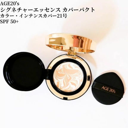 SIGNATURE ESSENCE COVER PACT /AGE20’s/クリーム・エマルジョンファンデーションを使ったクチコミ(1枚目)