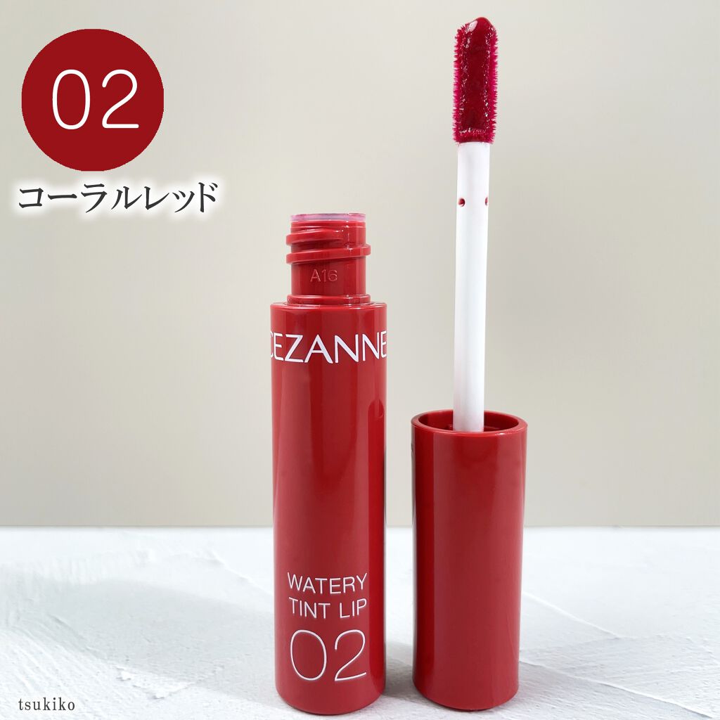 ウォータリーティントリップ/CEZANNE/リップティントを使ったクチコミ(4枚目)