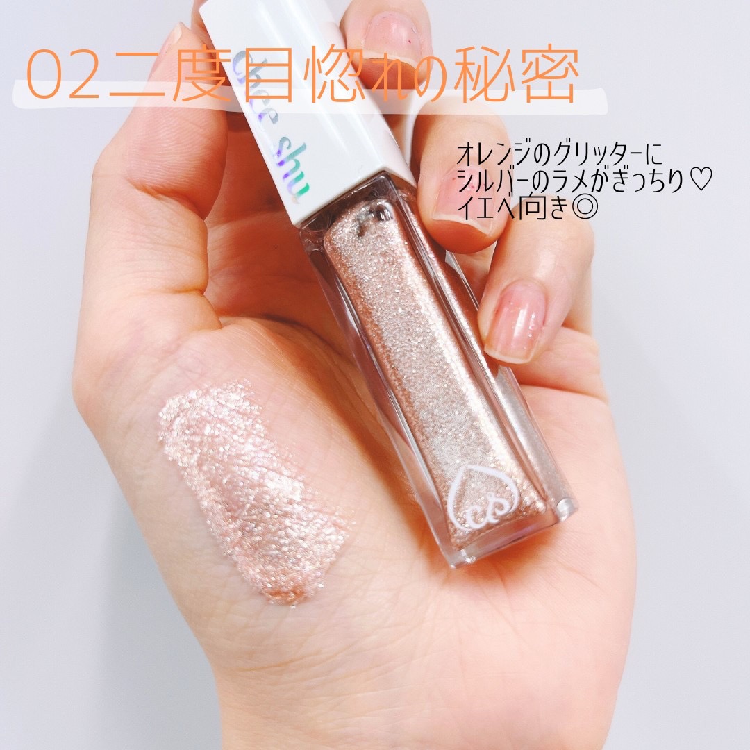 アイドルプリズムグリッター/chee shu/グリッターを使ったクチコミ（3枚目）