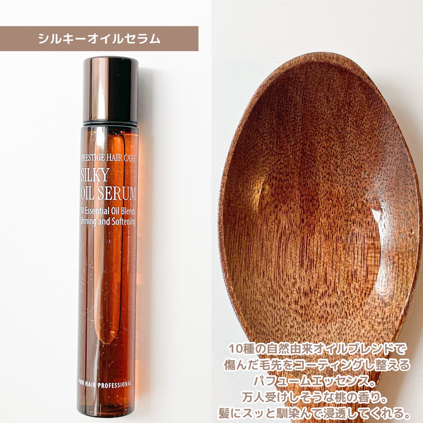 SILKY OIL SERUM/CULRY SHYLL/ヘアオイルを使ったクチコミ(4枚目)