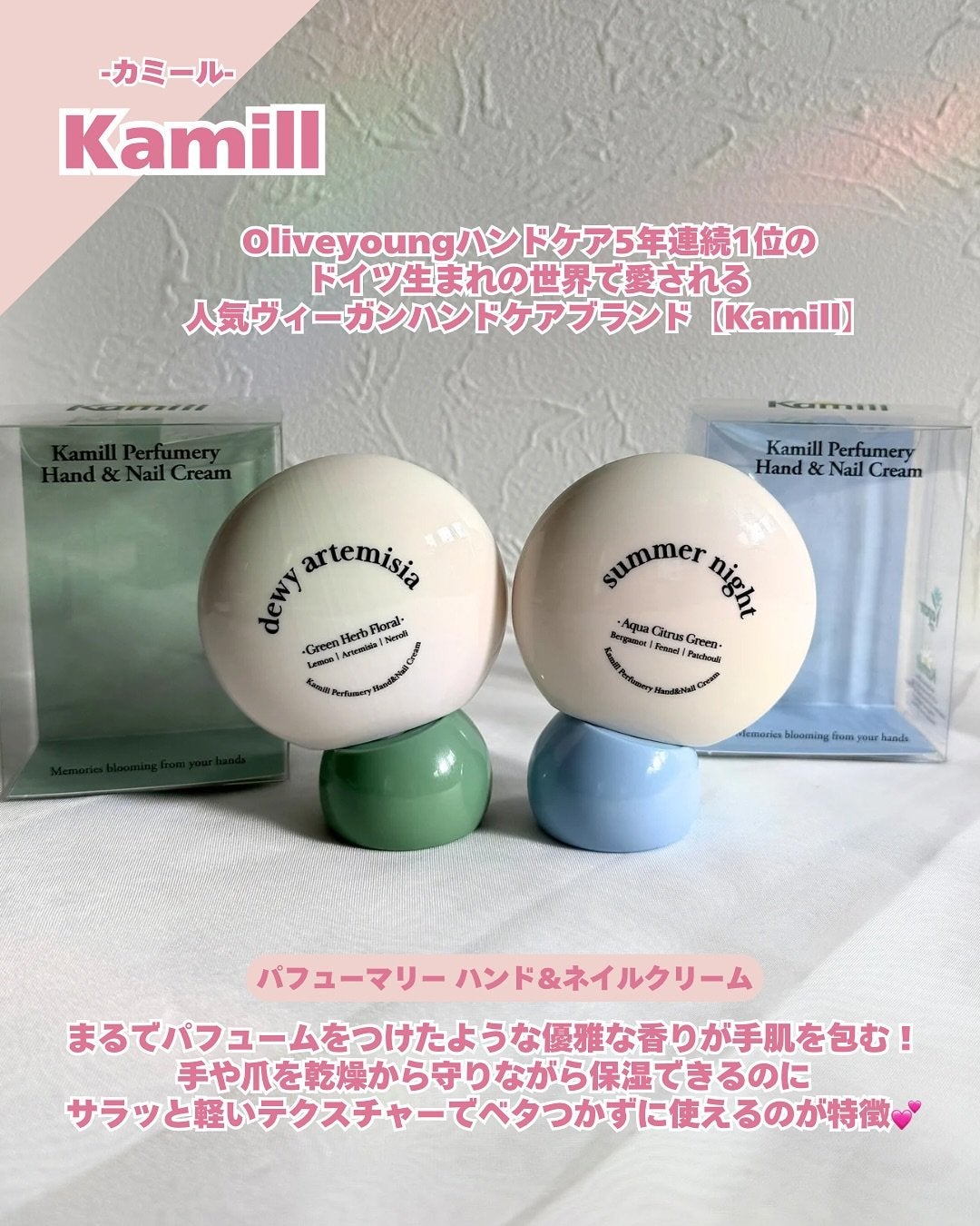 パフューマリー ハンド&ネイルクリーム デューイアルテミシア 50ml/カミール/ハンドクリームを使ったクチコミ(2枚目)