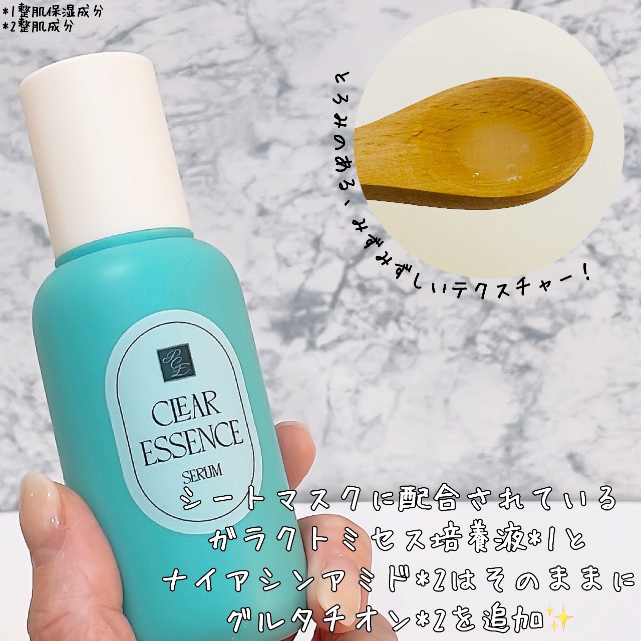 クリアエッセンス セラム/ピュレア/美容液を使ったクチコミ（3枚目）