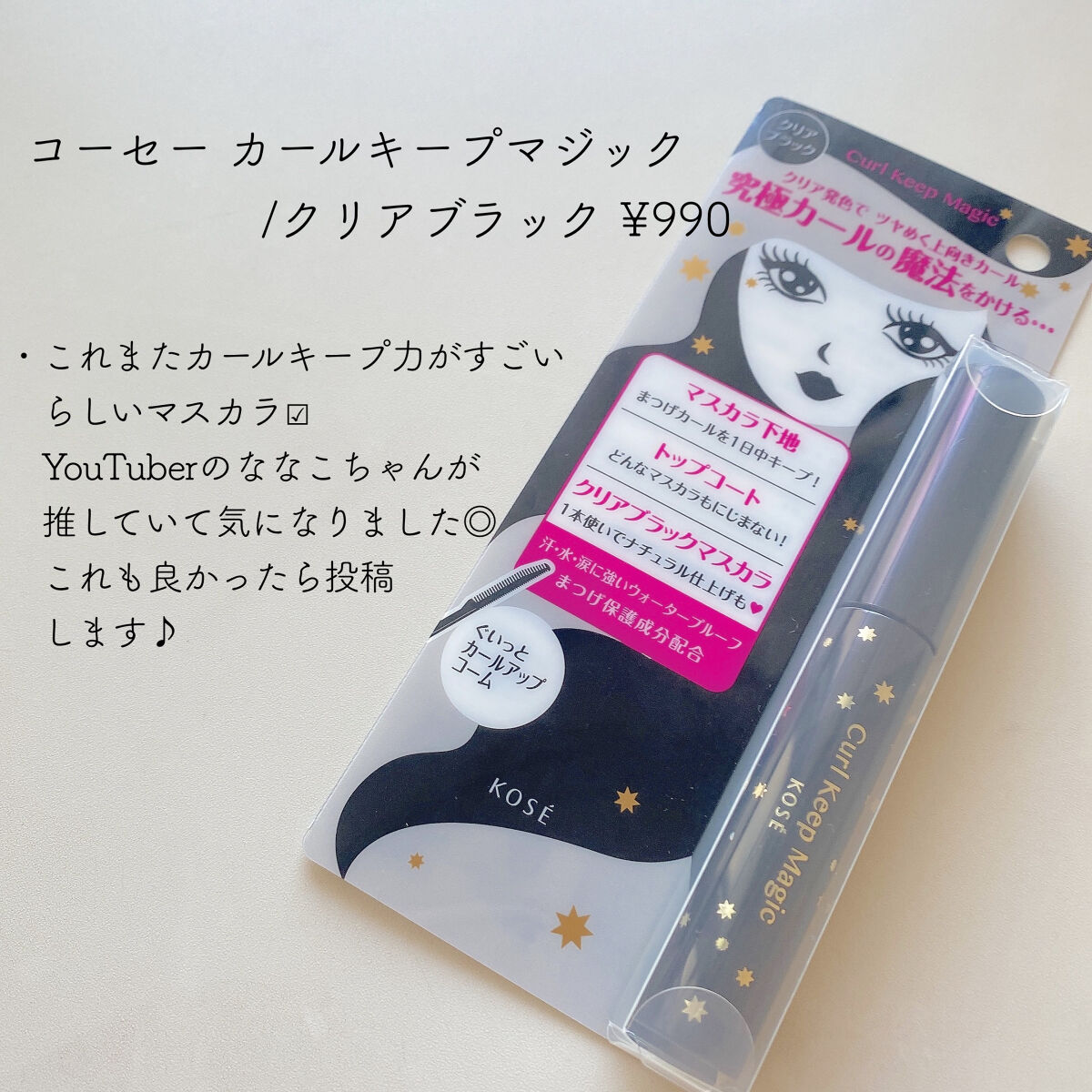 ダブルエンドアイブロウブラシ スマッジタイプ/ロージーローザ/メイクブラシを使ったクチコミ（3枚目）