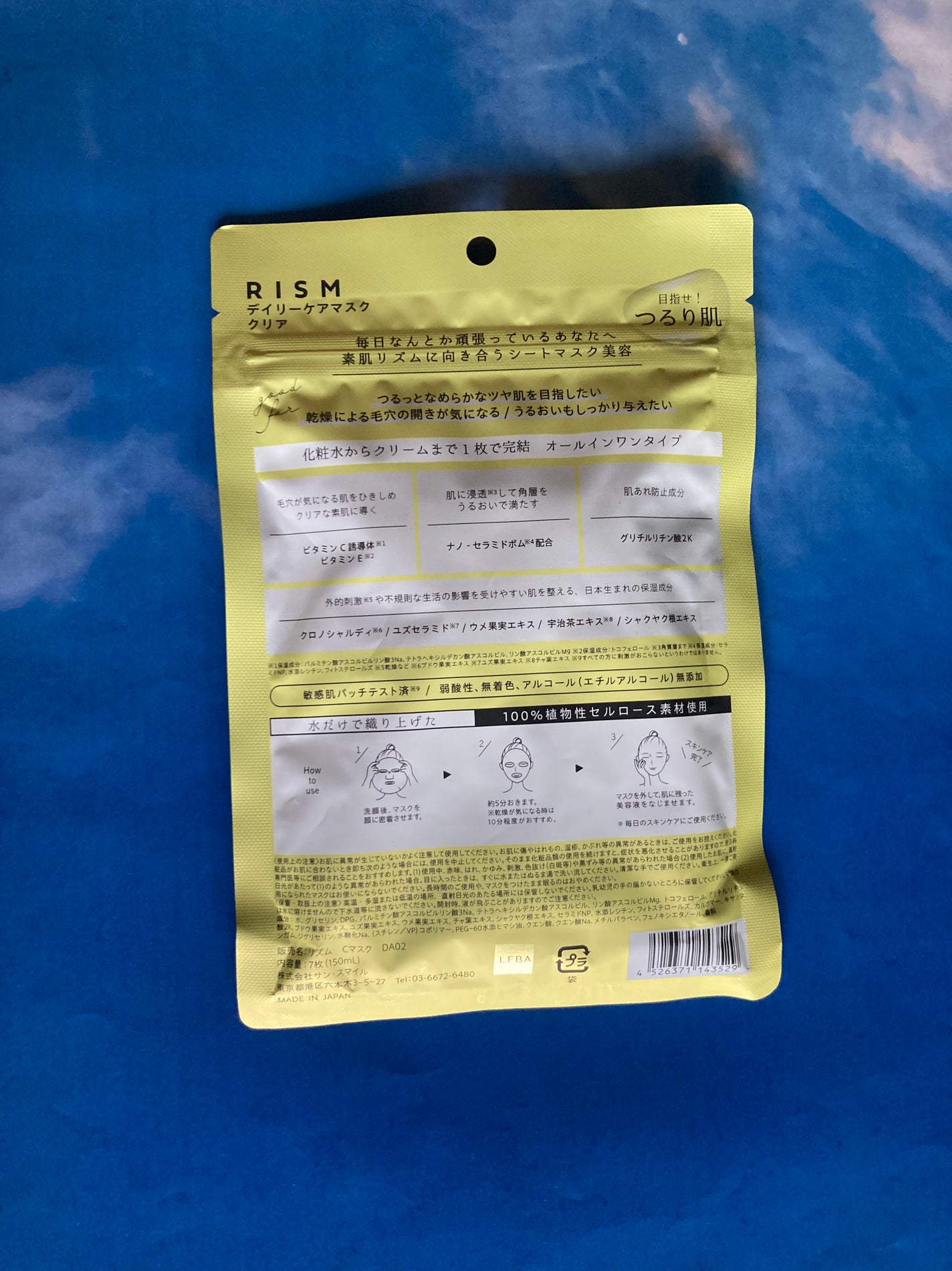 デイリーケアマスク クリア/RISM/シートマスク・パックを使ったクチコミ(2枚目)