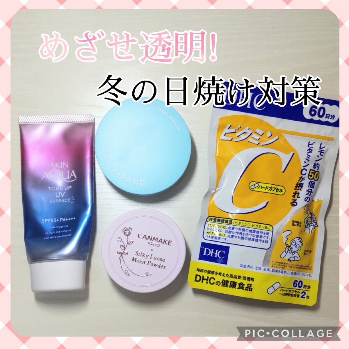 DHC ビタミンＣハードカプセル/DHC/美容サプリメントを使ったクチコミ（1枚目）