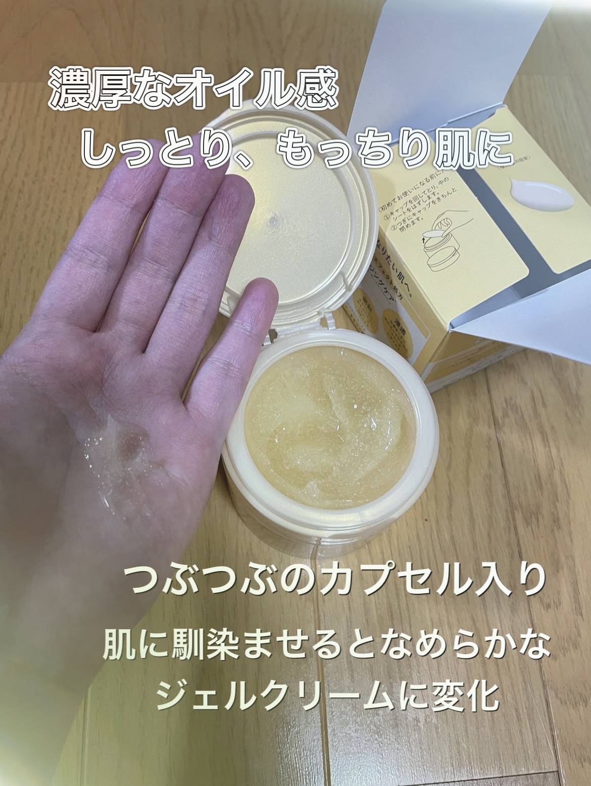 スペシャルジェルクリーム　ＥＸ　（オイルイン）/アクアレーベル/オールインワン化粧品を使ったクチコミ（2枚目）