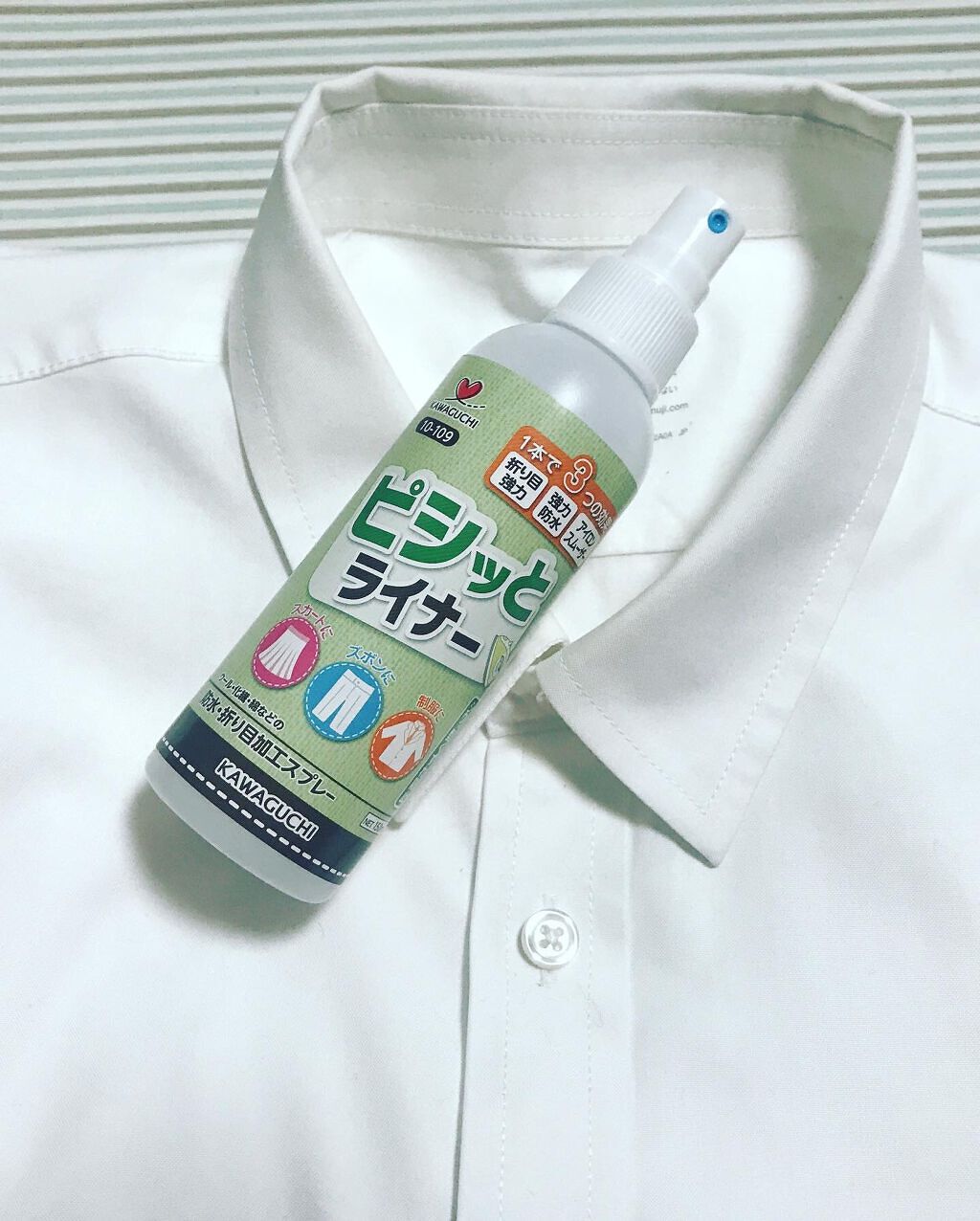 ピシッとライナー KAWAGUCHI