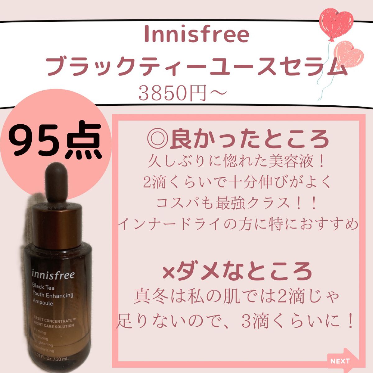 ビタペアC 集中美容液スペシャルセット/ネイチャーリパブリック/美容液を使ったクチコミ(4枚目)