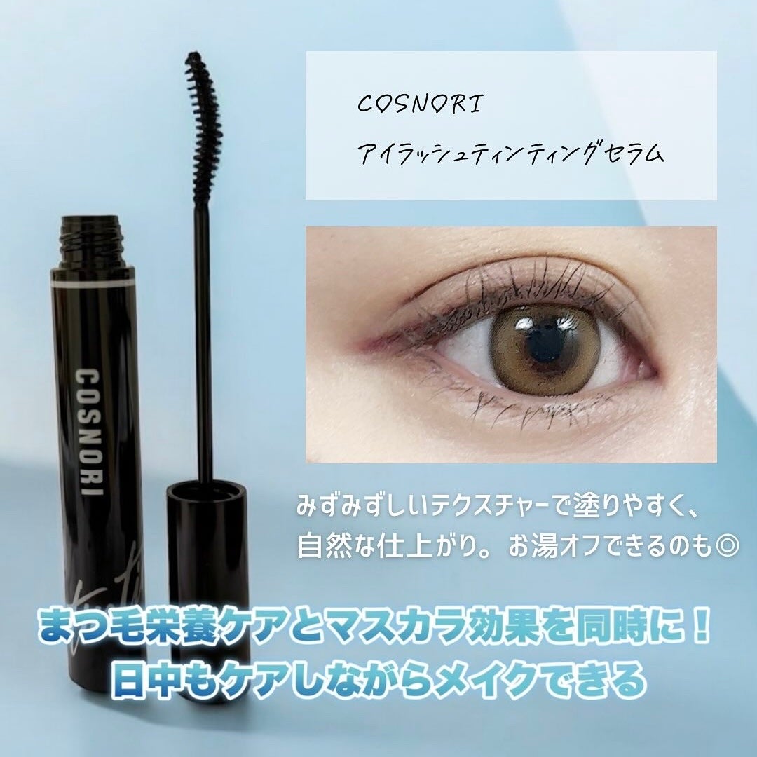 ロングアクティブアイラッシュセラム/COSNORI/まつげ美容液を使ったクチコミ(3枚目)