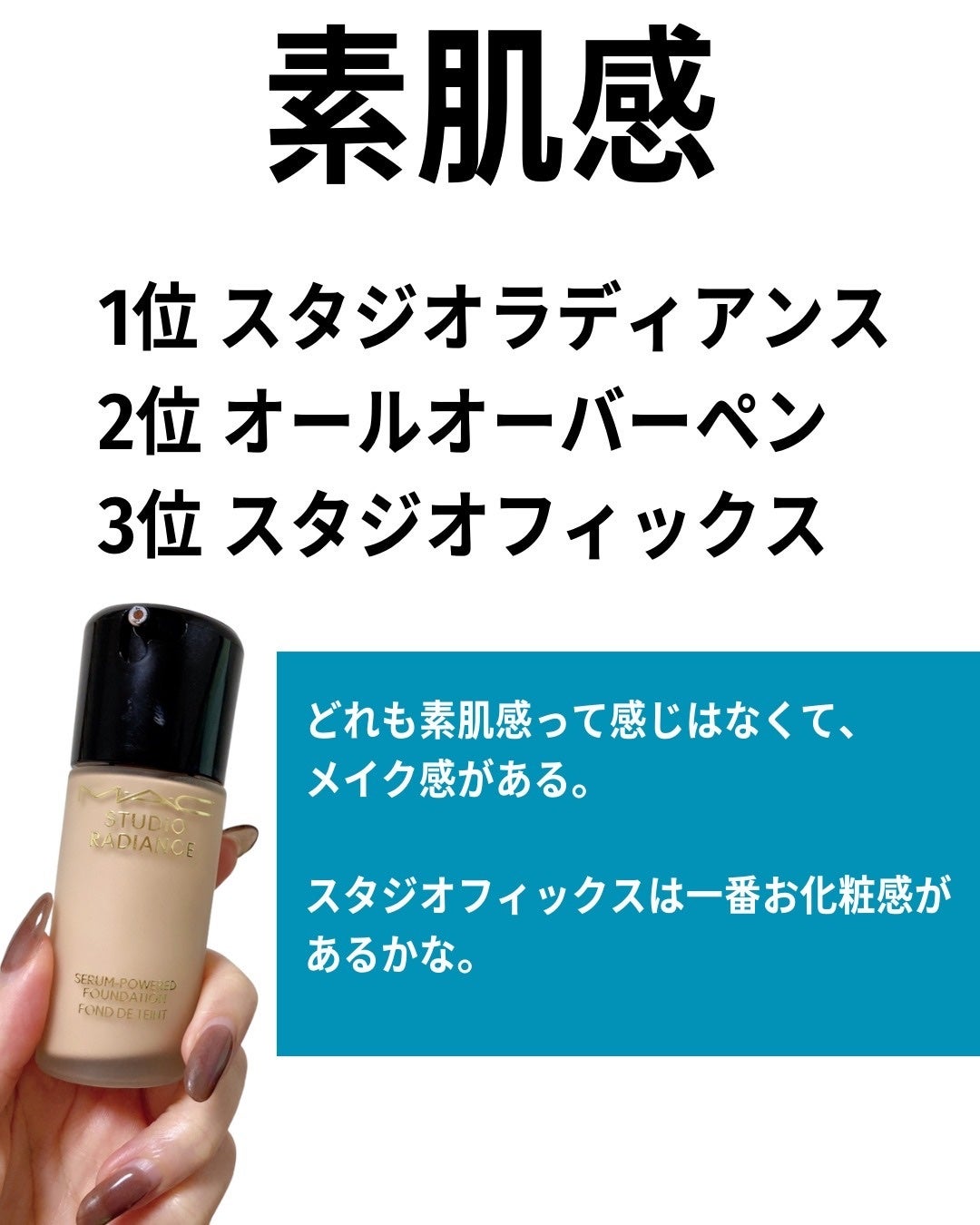 スタジオ フィックス オールオーバー フェイス ペン/M・A・C/リキッドコンシーラーを使ったクチコミ(6枚目)