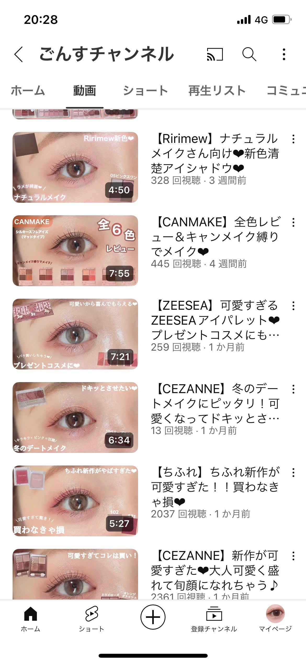 ごんす@YouTube始めました on LIPS 「《YouTube動画UPしました❤︎》【CEZANNE】冬のデ..」(2枚目)