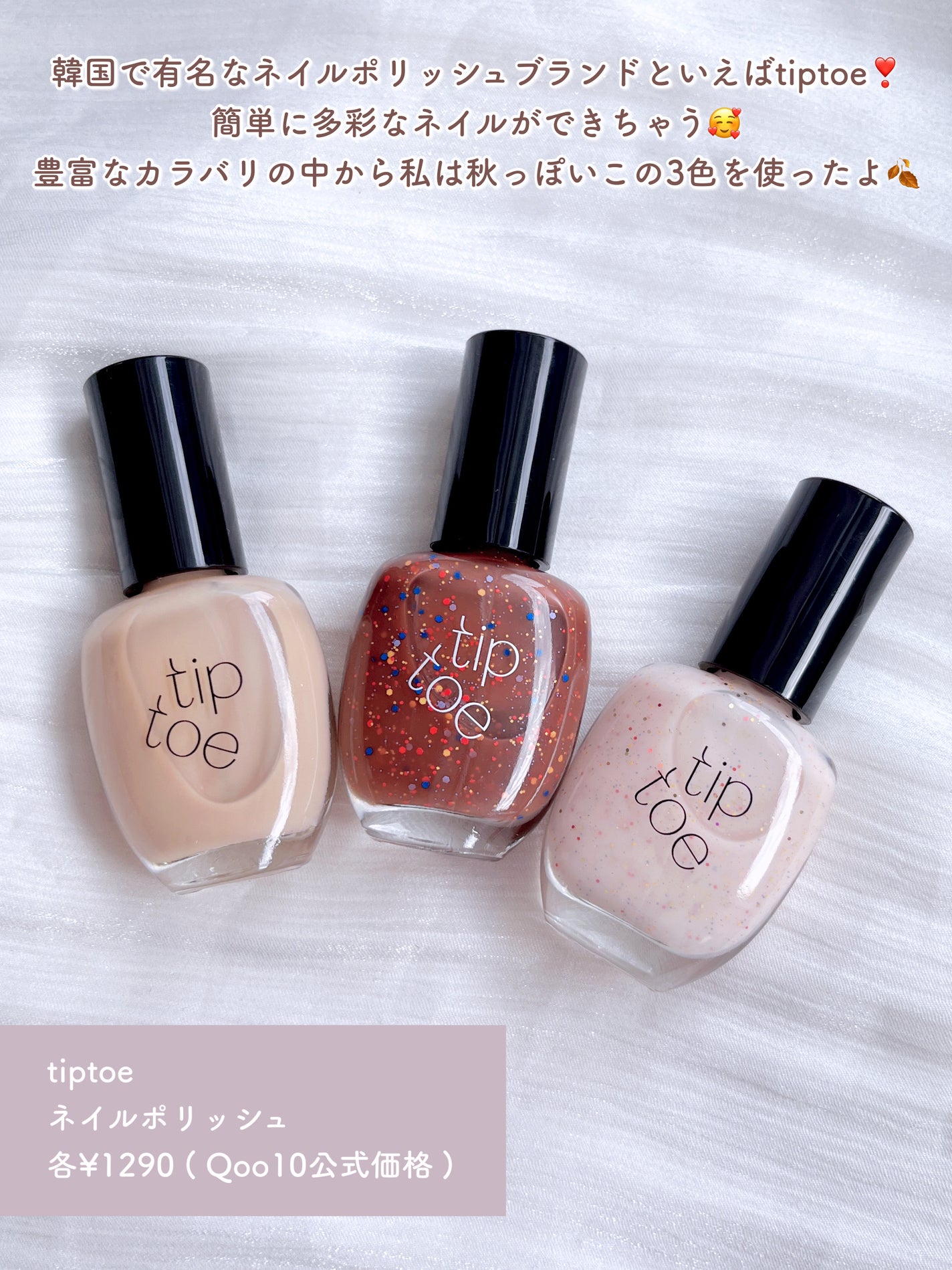 ティップトウネイルポリッシュ/tiptoe/マニキュアを使ったクチコミ(2枚目)