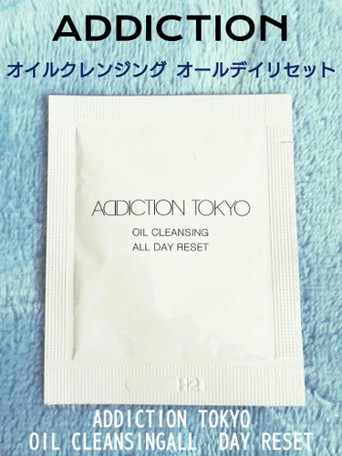 ADDICTION オイルクレンジング オールデイリセットのクチコミ「‎🤍*˚ ADDICTION TOKYO ‎🤍*˚
アディクション
OIL CLEANSING.....」（1枚目）