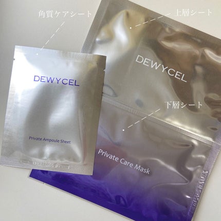 デュイセル プライベートケアマスク/DEWYCEL/シートマスク・パックを使ったクチコミ(2枚目)