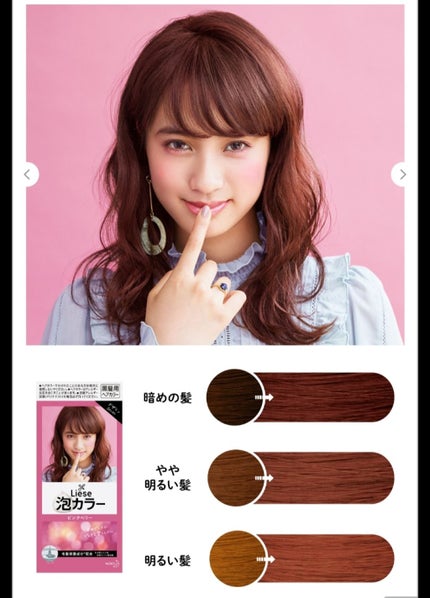 泡カラー/リーゼ/ヘアカラーを使ったクチコミ(1枚目)
