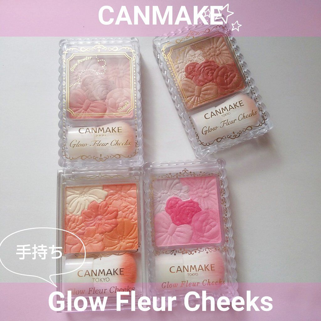 グロウフルールチークス/キャンメイク/パウダーチークを使ったクチコミ（1枚目）
