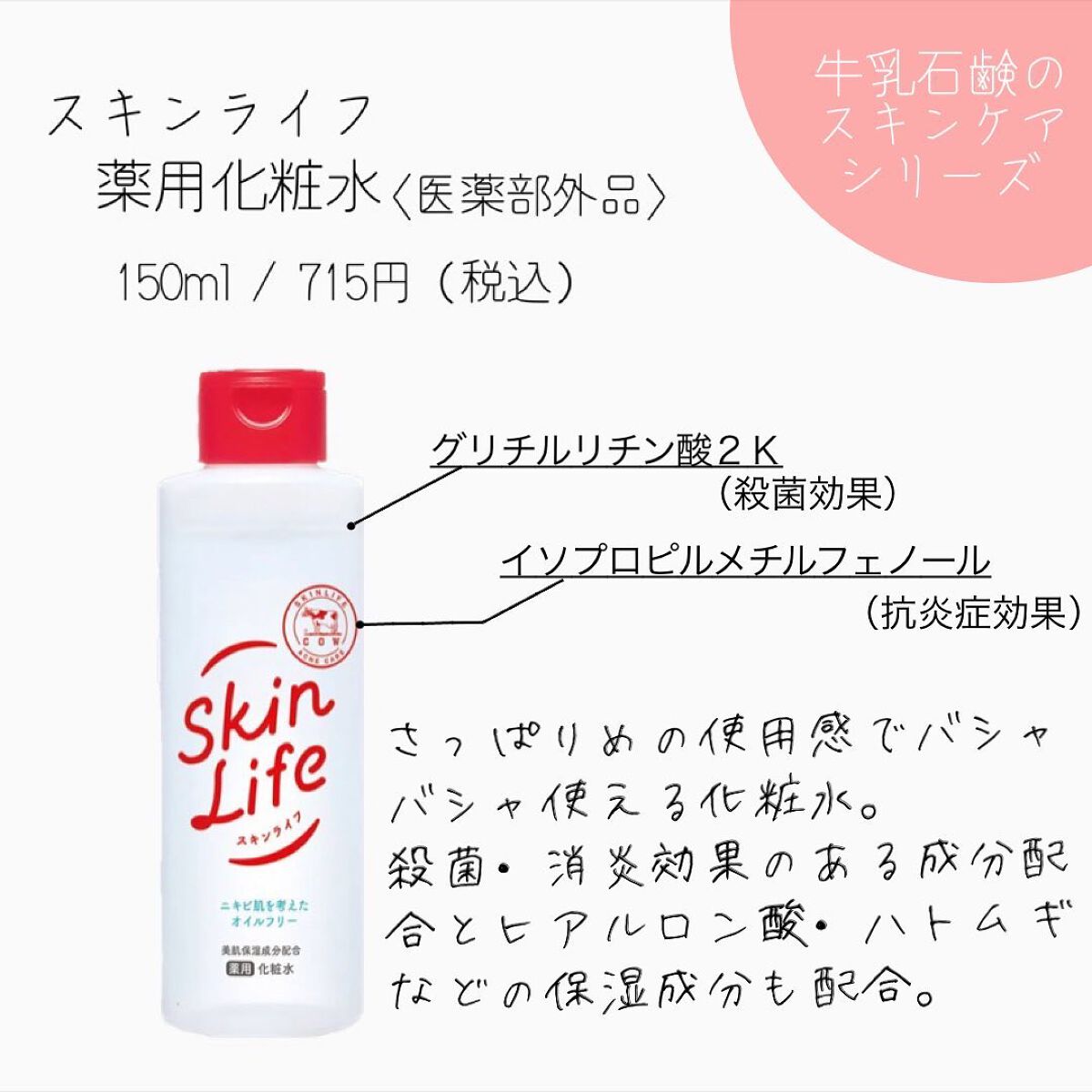 A アクネローション/NOV/化粧水を使ったクチコミ（3枚目）