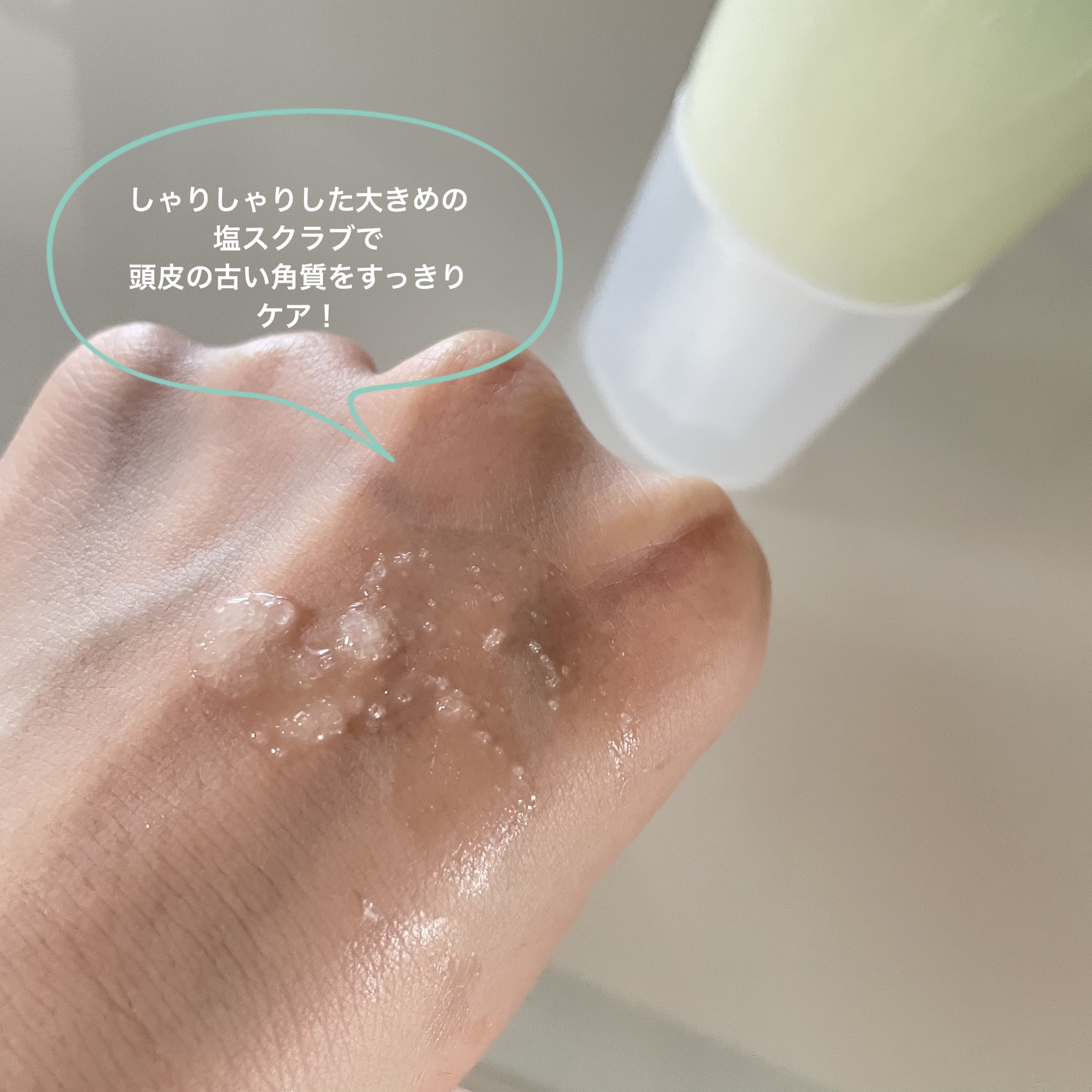 ローズマリー スカルプ スクラブ/AROMATICA/ヘッドスクラブを使ったクチコミ（3枚目）