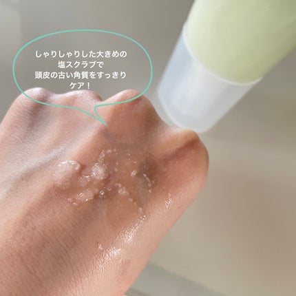 ローズマリー スカルプ スクラブ/AROMATICA/ヘッドスクラブを使ったクチコミ(3枚目)